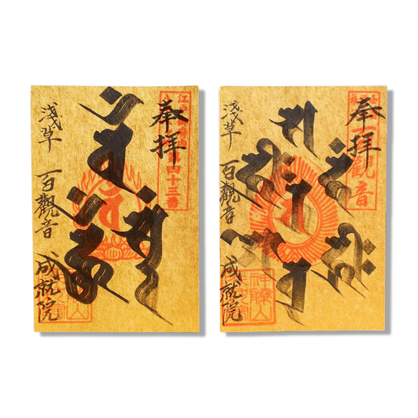 書置御朱印用紙 金