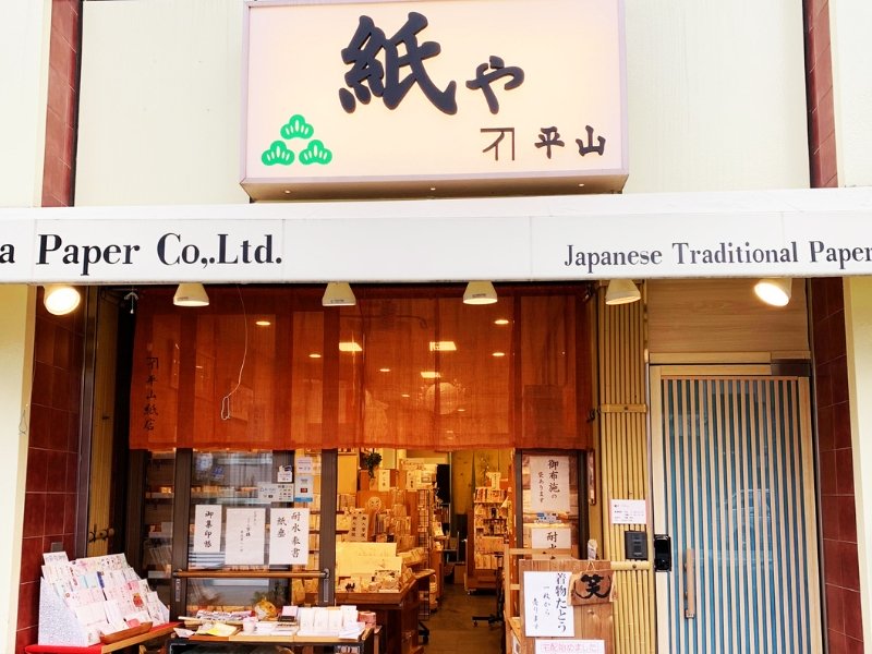 店舗外観・店内 1枚目